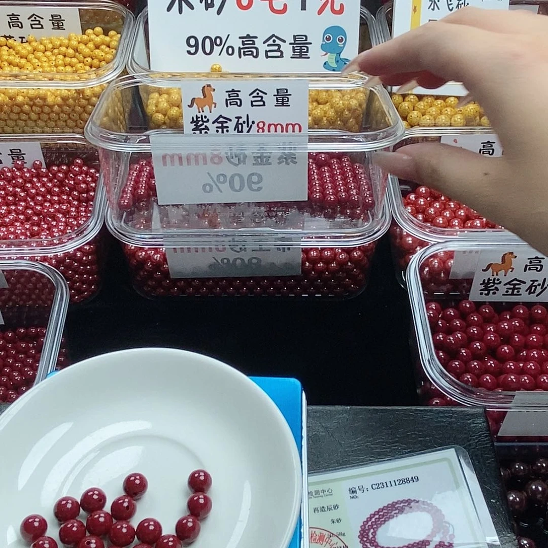 晨***)天然辰砂高含量朱砂卡8