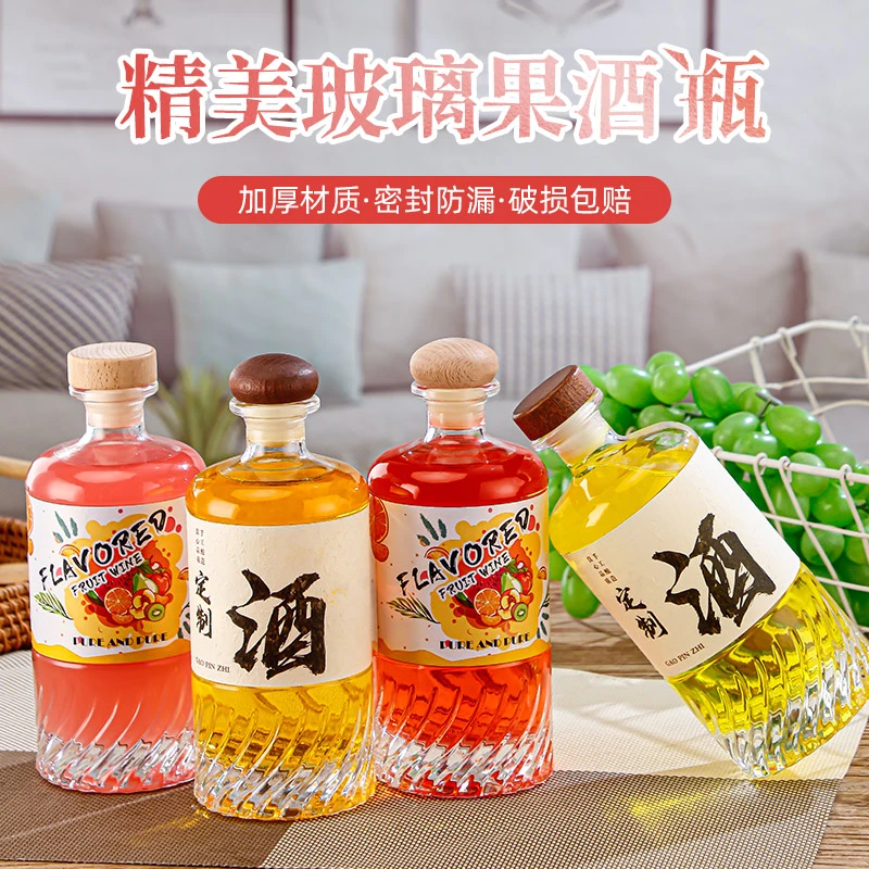 酒瓶空瓶白酒玻璃酒瓶葡萄酒空瓶500ml一斤装高档果酒瓶包装全套