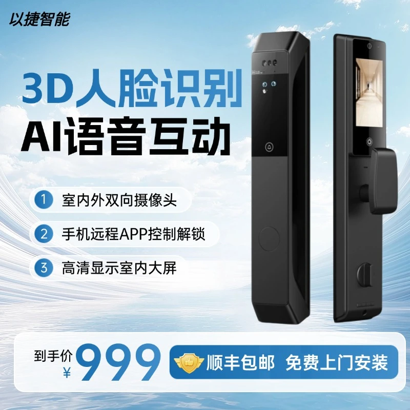 小米手机NFC适配人脸识别猫眼可视智能锁家用入户门密码锁包安装