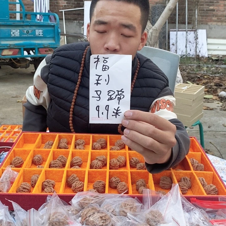 把件文玩核桃福利