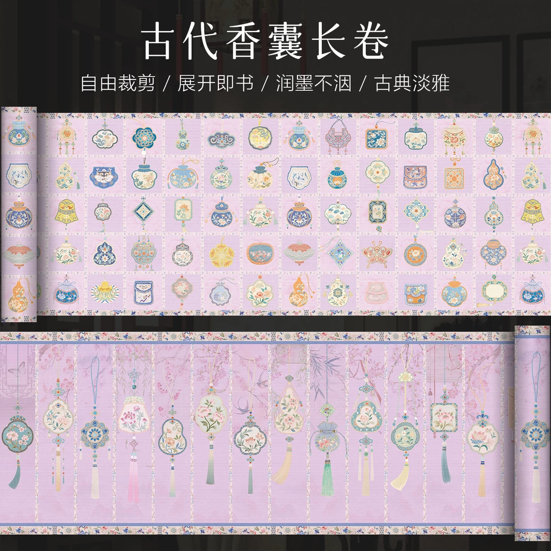 景阳阁微喷宣纸古代香囊软笔书法练习金陵十二钗文创产品漂亮卷纸