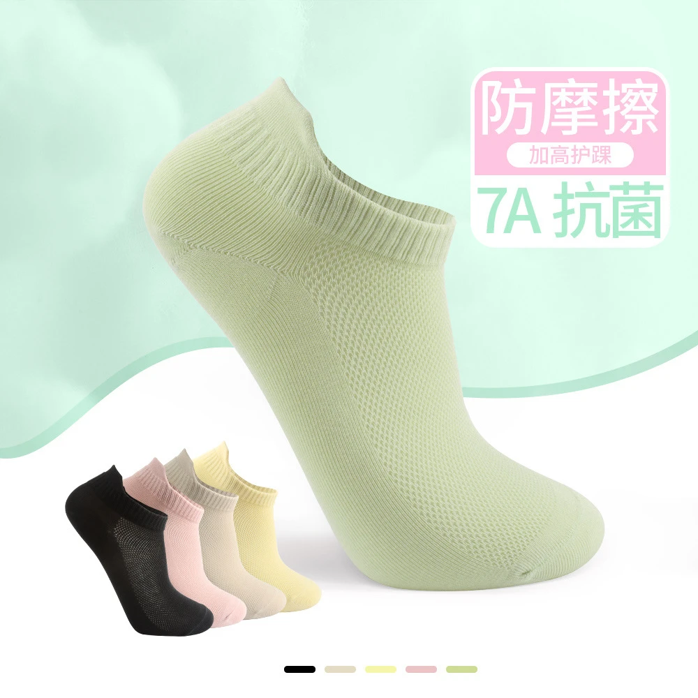 夏季新款女士浅口短船袜子新疆棉抗菌防臭吸汗纯色网眼透气薄款