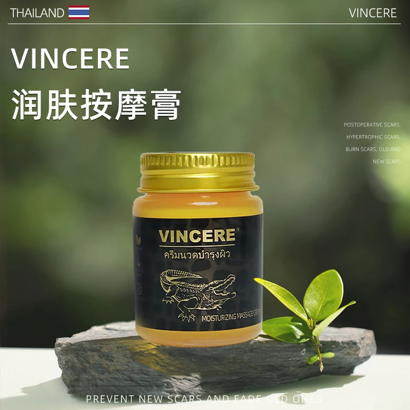 【丹巴专属】VINCERE 黑金润肤膏 30g/瓶
