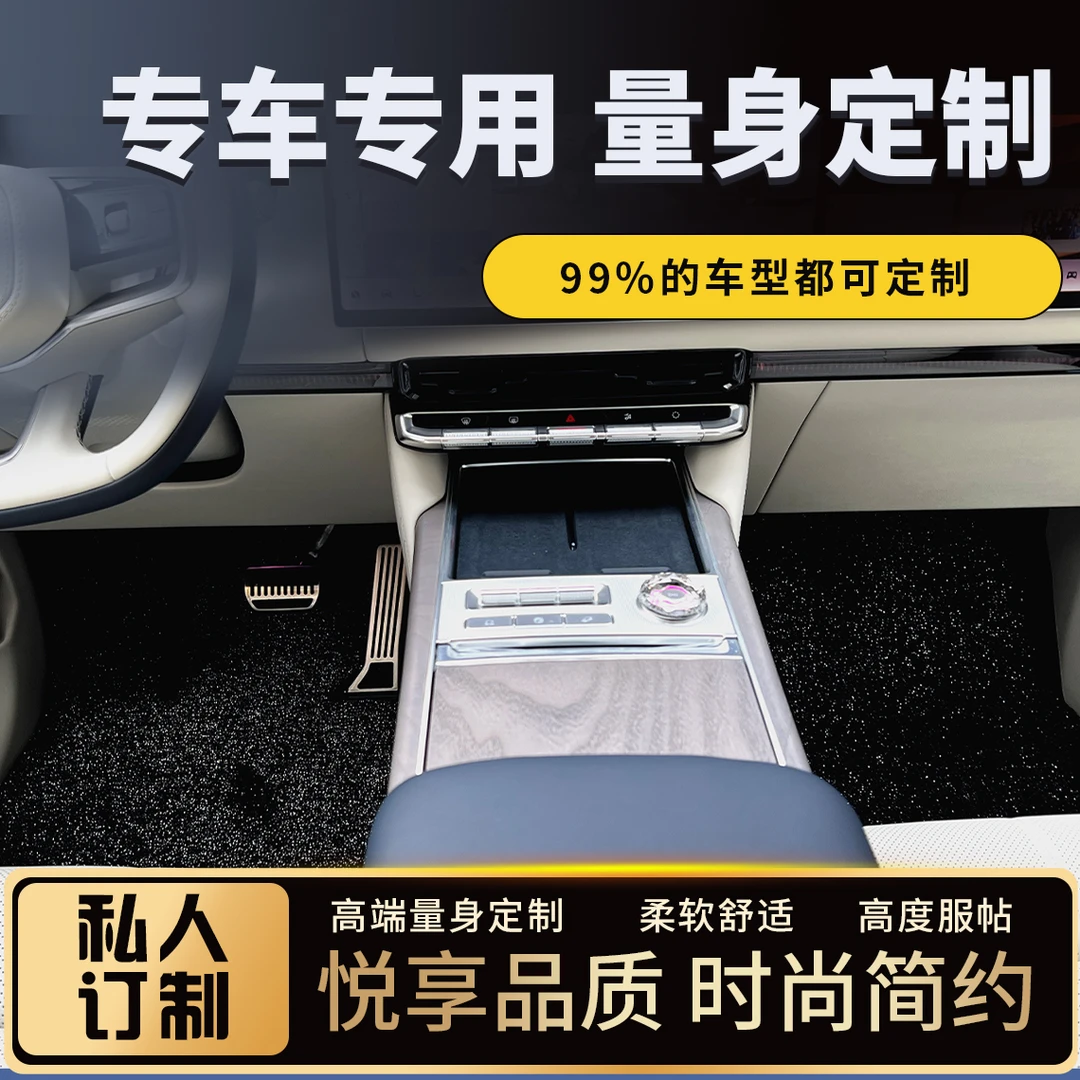 富玛常规5座车 奔驰宝马 奥迪路虎保时捷大众丰田星空汽车地毯