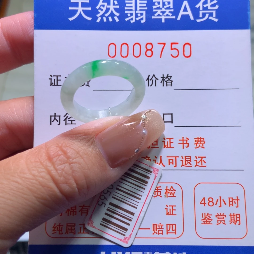 翡翠戒指未镶嵌翡翠