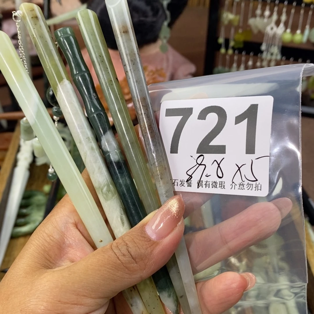 蛇纹石玉发饰未镶嵌笑*呀