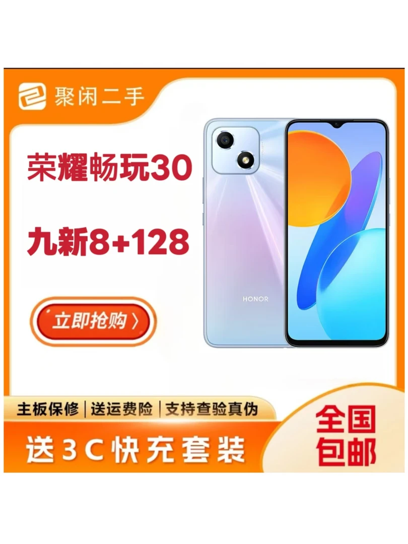 9新 honor/荣耀 5G大屏直屏手机大电池长续航超清备用机