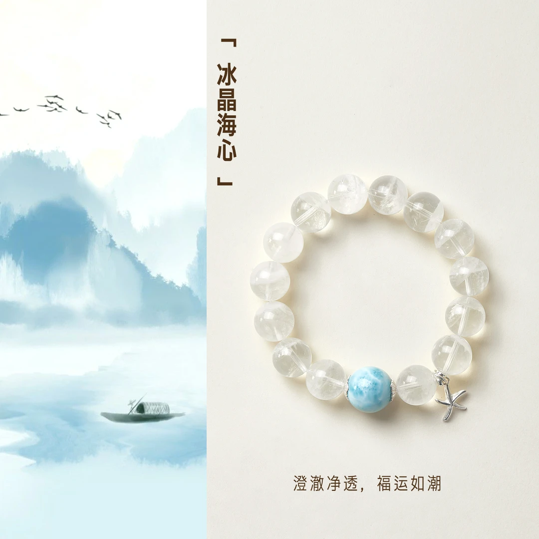 冰晶海心-白幽灵手串海纹石纯天然水晶手串（多样性发其一）