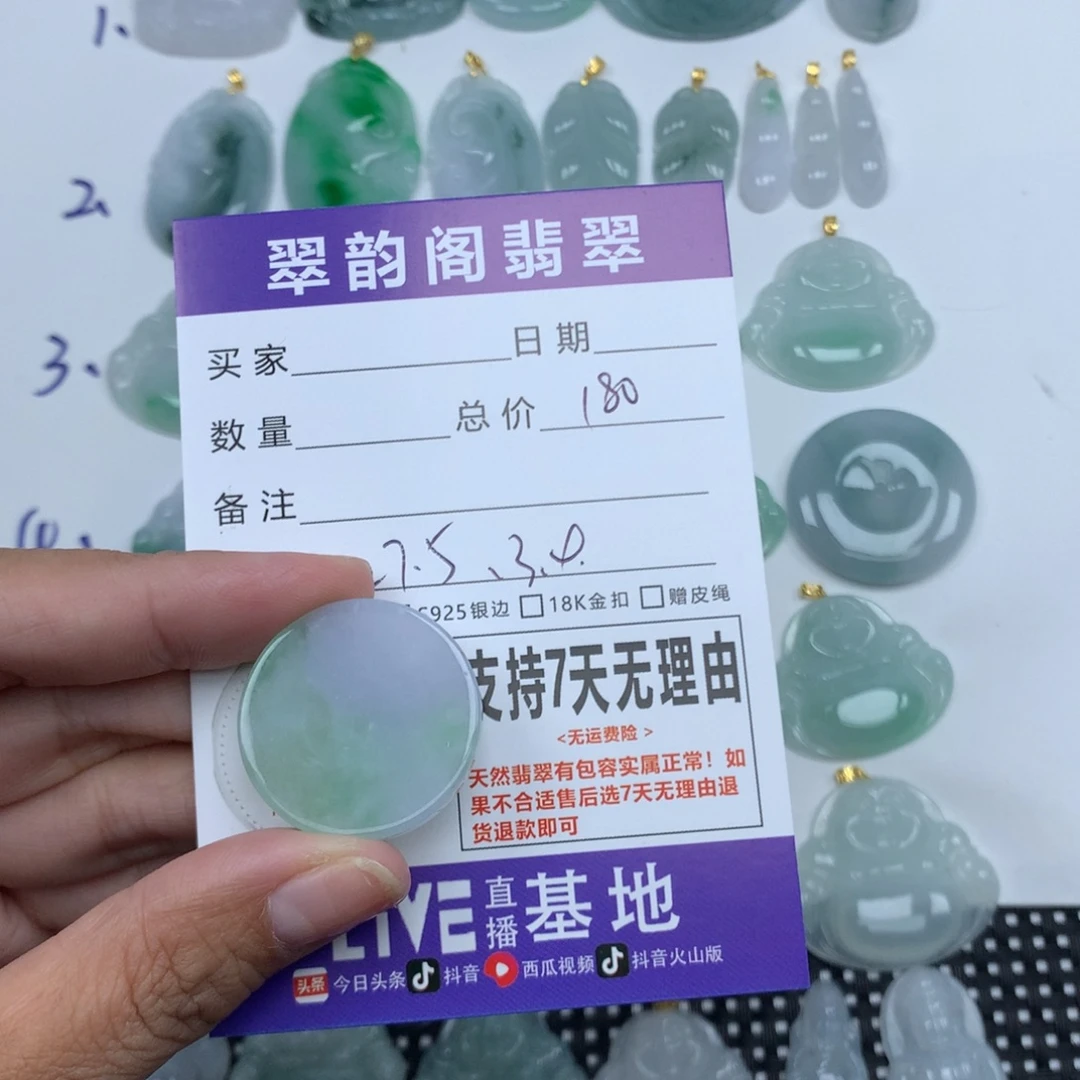 翡翠未镶嵌颈饰天然