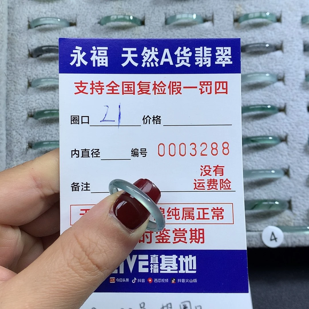 翡翠未镶嵌戒指翡翠戒指