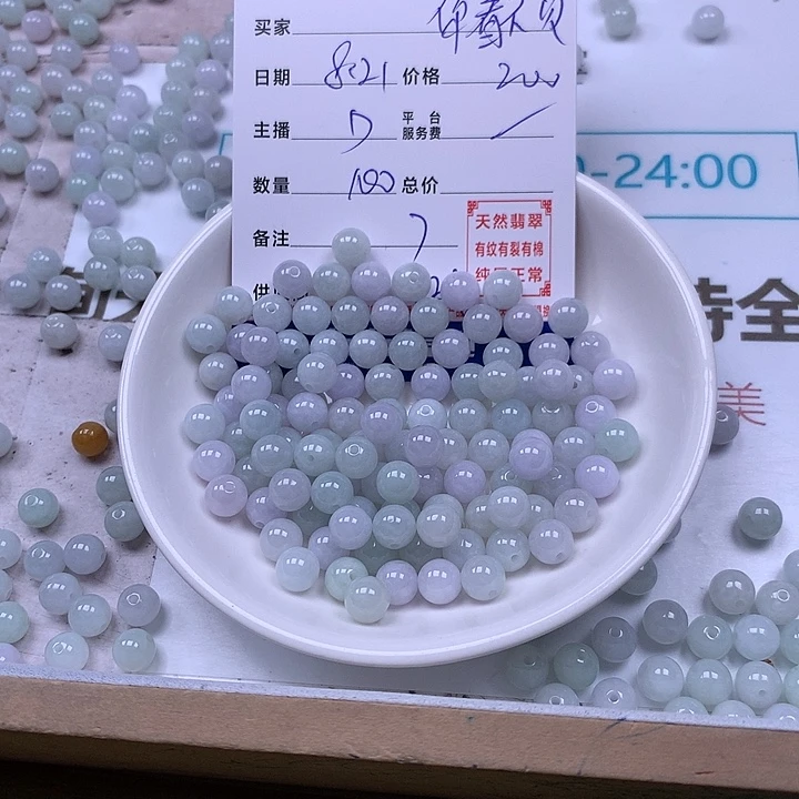 你***我手链翡翠未镶嵌翡翠