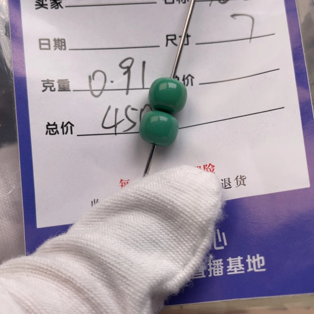 绿松石未镶嵌配饰