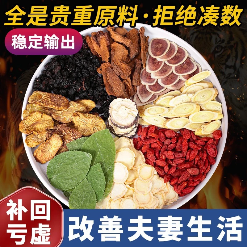 鹿茸枸杞养生茶 九宝茶 八宝茶 男士滋补养生茶 手工制作 200g