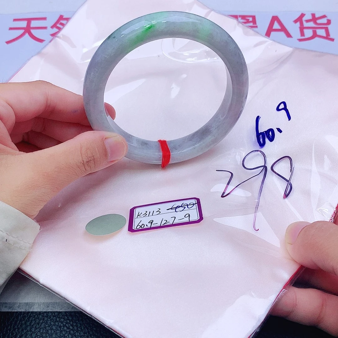 未镶嵌手镯翡翠翡翠