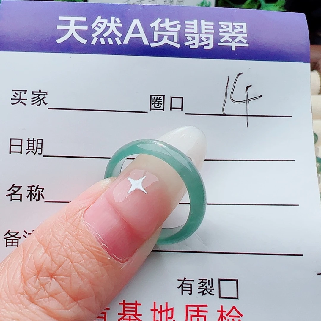 未镶嵌戒指翡翠戒指