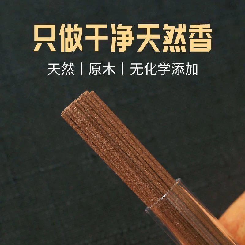 天然松塔香古法净化线香熏室内持久家用高级卧室招财宅官方旗舰店