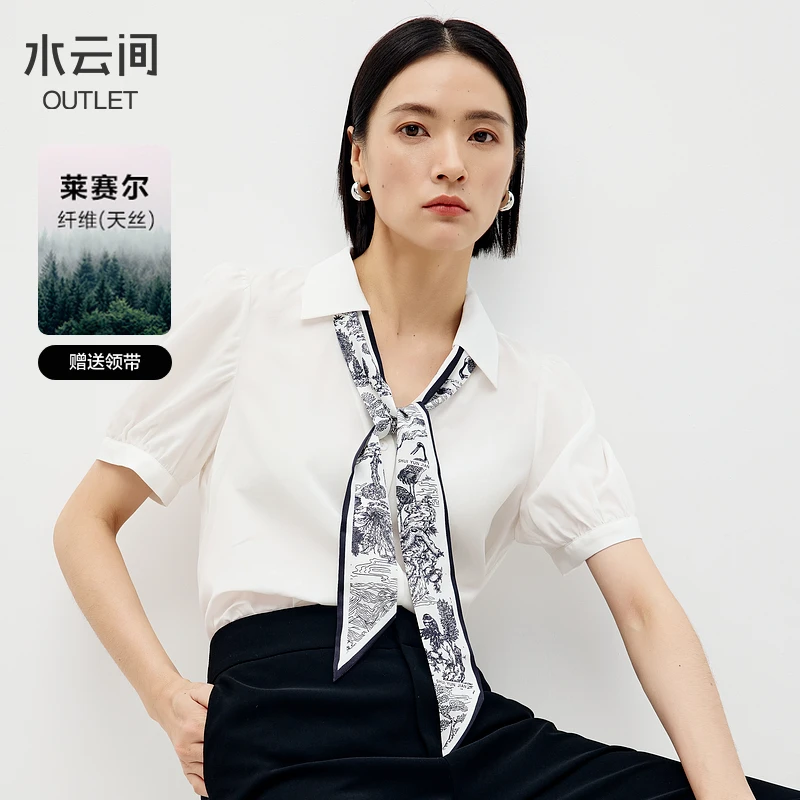 【衬衫】水云间白色天丝衬衫极简女式系带七分袖衬衣12420424
