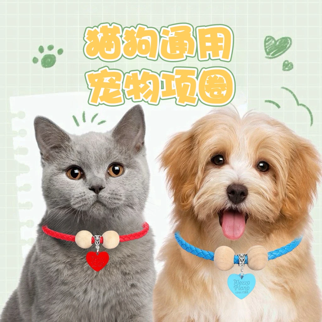 夏季防虫香樟木宠物项圈，狗铃铛，猫项链，体外驱虫猫咪项圈