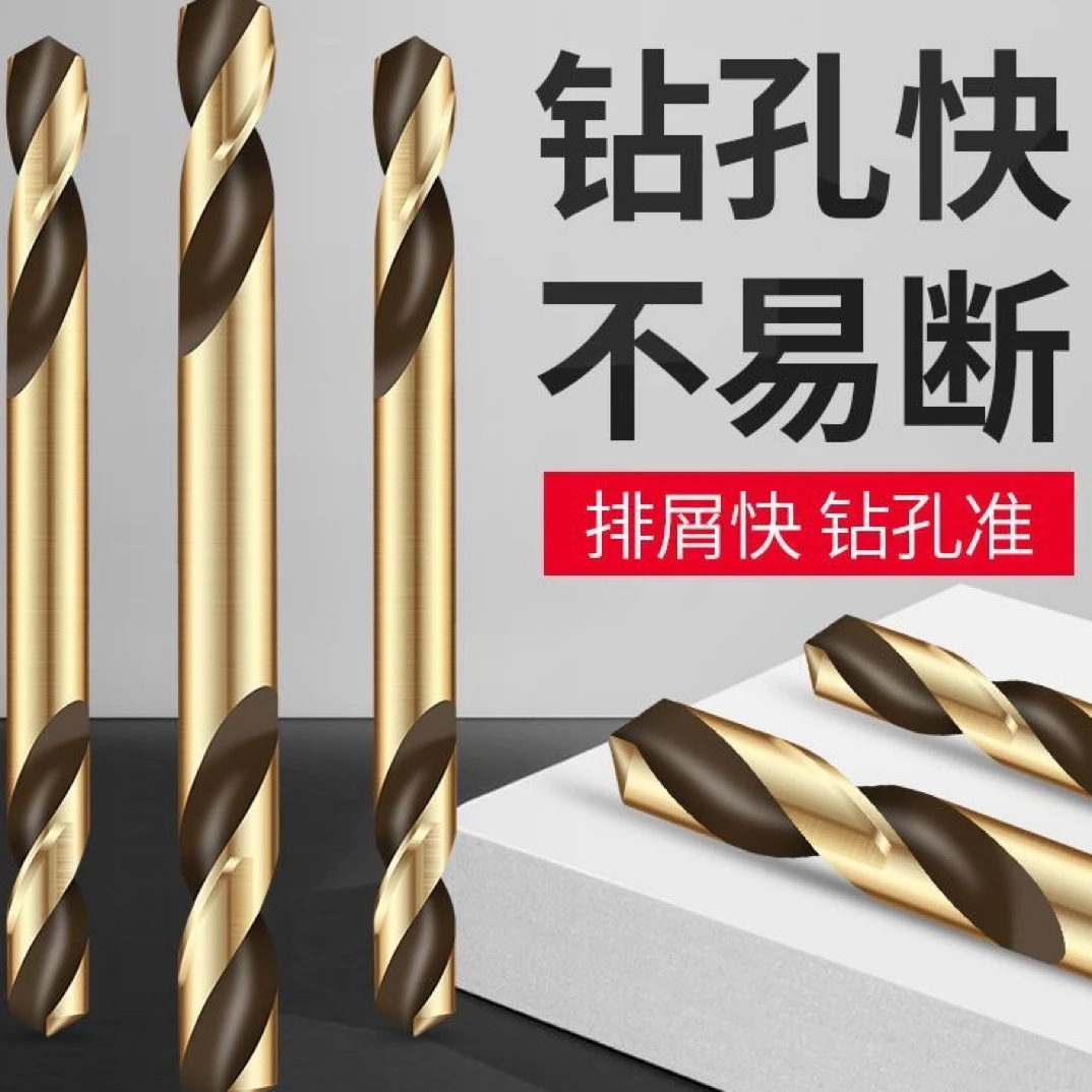 含钴高速钢双头麻花钻头可钻不锈钢（1毫米）铜铁铝等金属打孔钻孔~