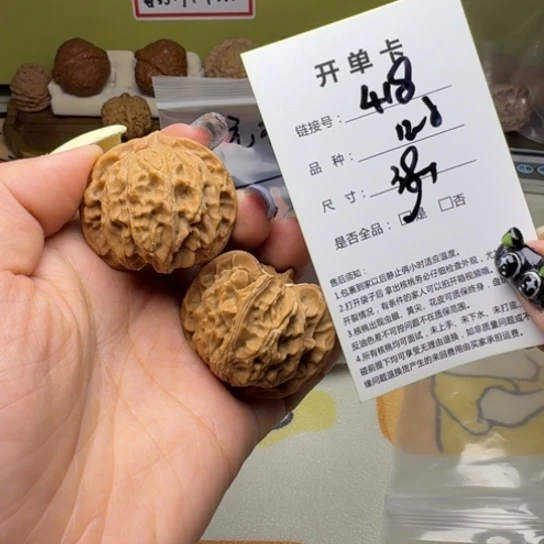 文玩核桃吊坠核桃418