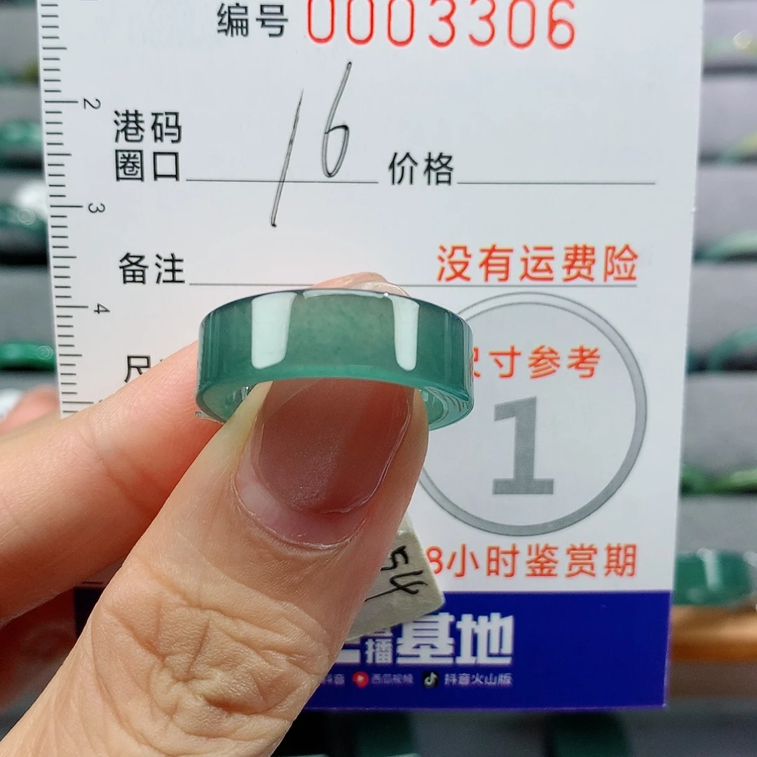 翡翠戒指未镶嵌天然