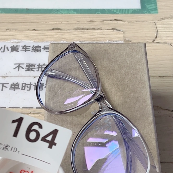 平光………………………~…~