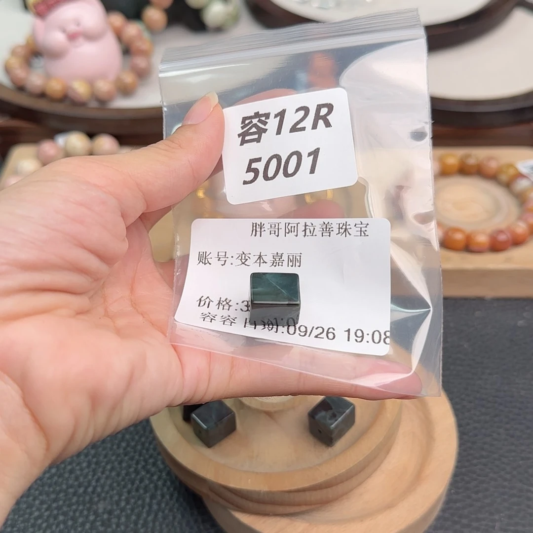 【闪购商品】未镶嵌手链石英质玉变**丽r5001