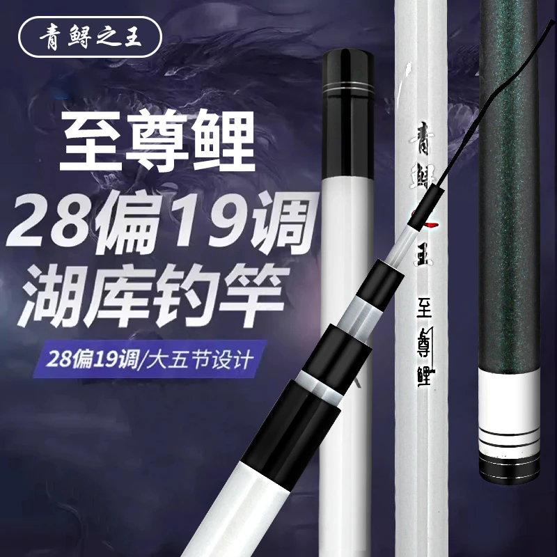 青鲟之王至尊鲤小综合19偏28调性鲢鳙竿碳素台钓竿黑坑野钓鱼竿