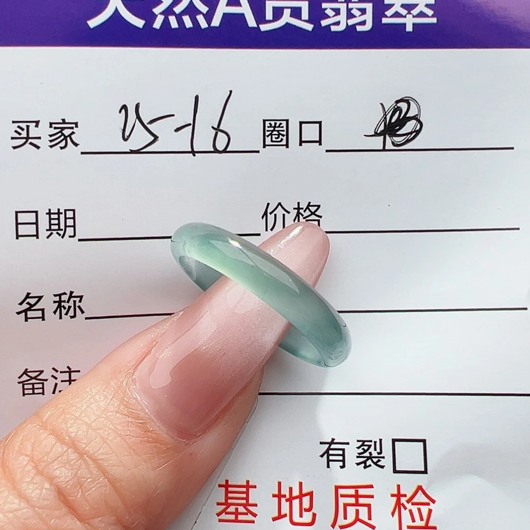 翡翠戒指未镶嵌天然