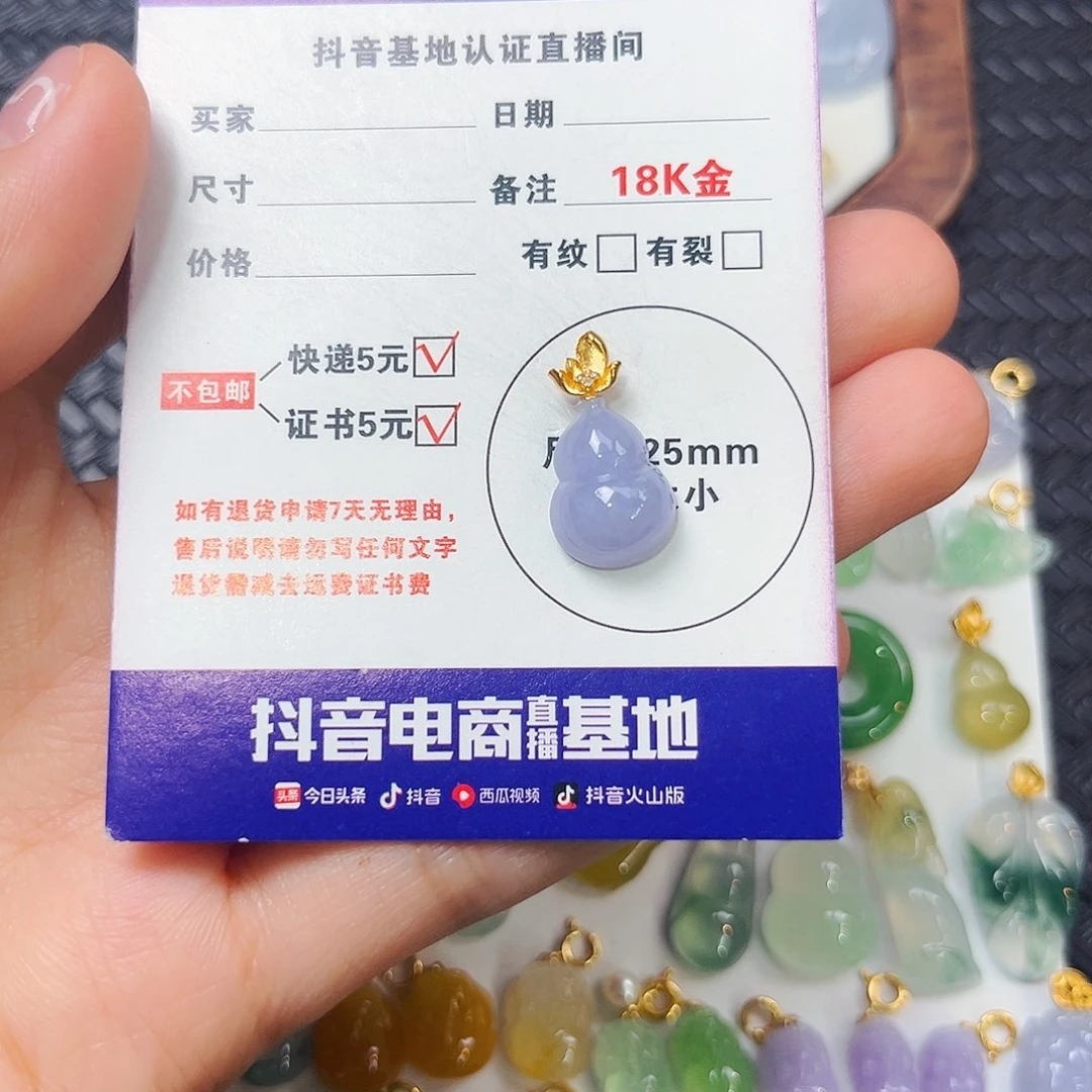 颈饰18K金镶嵌翡翠