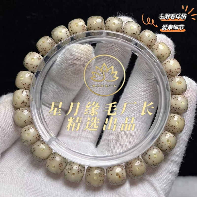 X34原生态星月菩提月留白老料9*8mm文玩好物【多样性发货】