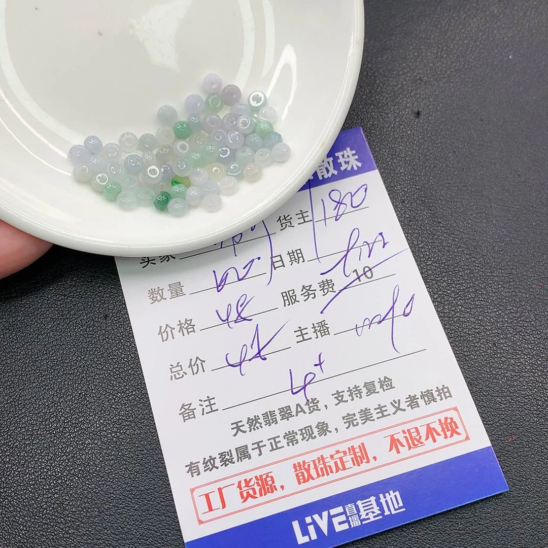 散珠翡翠啊****贝翡翠散珠多样性发自选