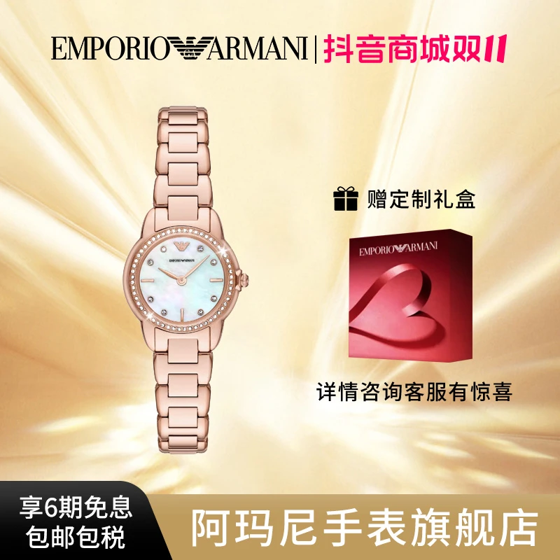 阿玛尼手表女士白月光系列优雅休闲女表礼物送女友送老婆AR11671