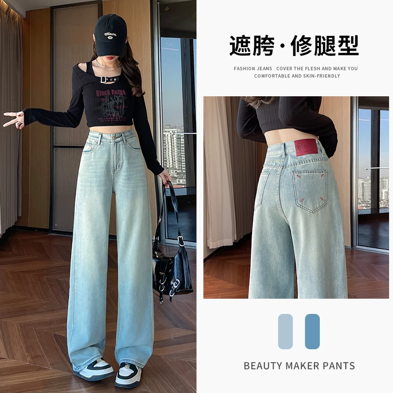 马吉拉冰川蓝2025撞色刺绣高腰无弹直筒牛仔裤女