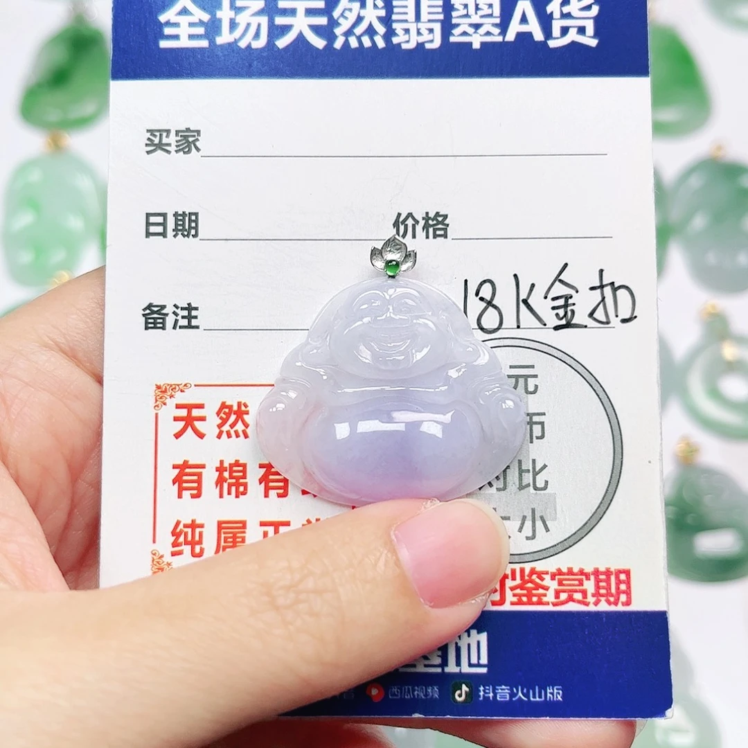 翡翠18K金镶嵌挂件