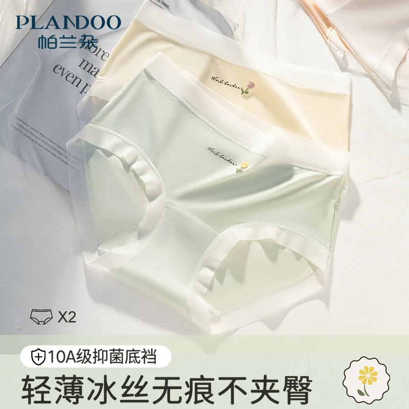 帕兰朵薄款透气女士三角内裤冰丝内裤夏季低腰城市机能风内裤女款