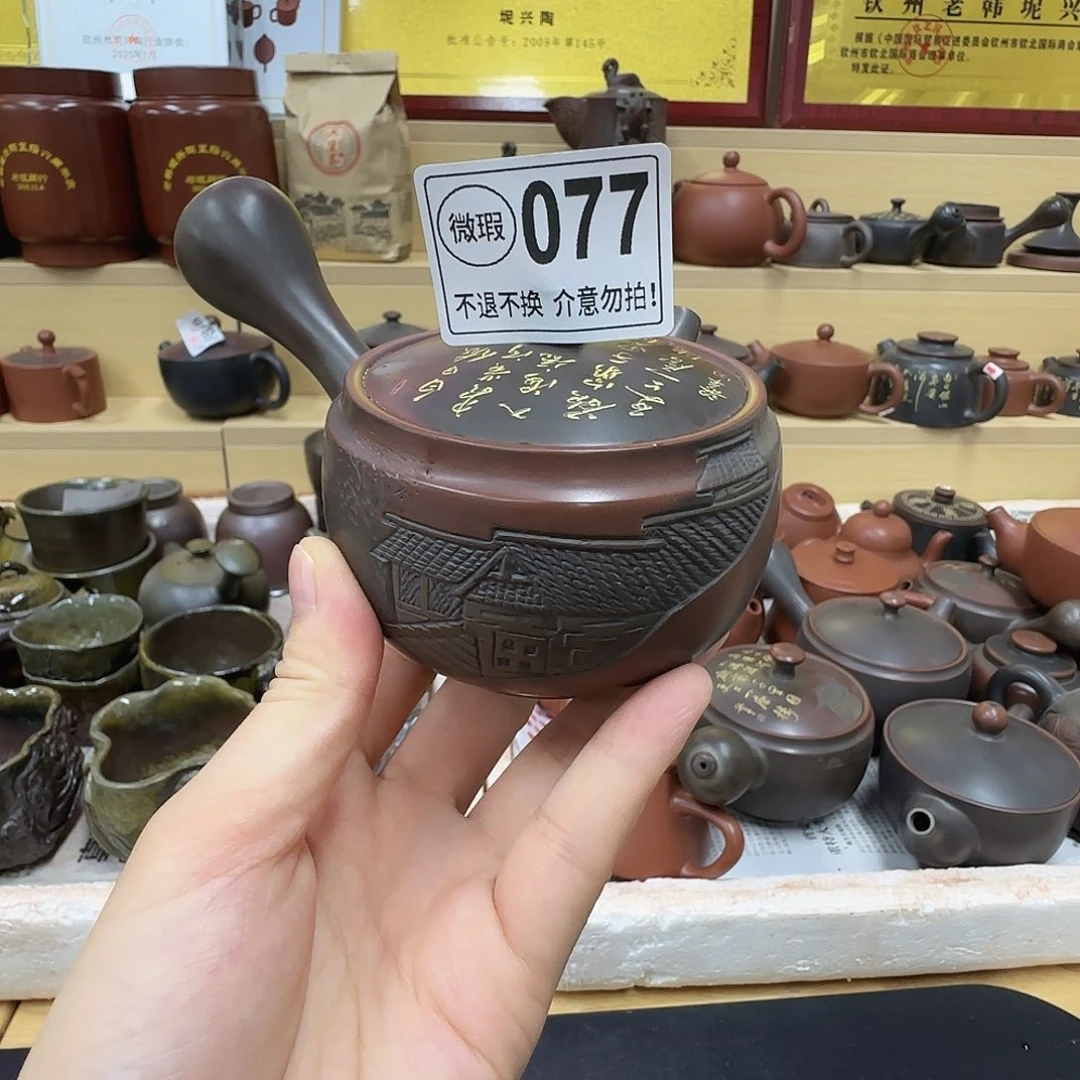 壶077 老韩坭兴陶