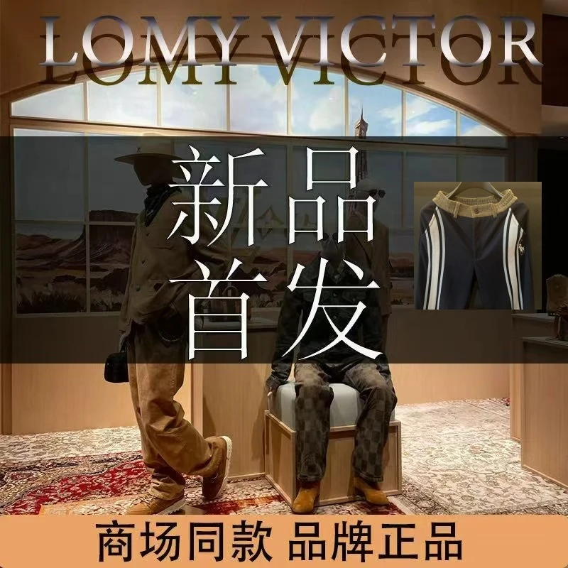 LOMY VICTOR欧洲站顶奢休闲长裤NZN3273