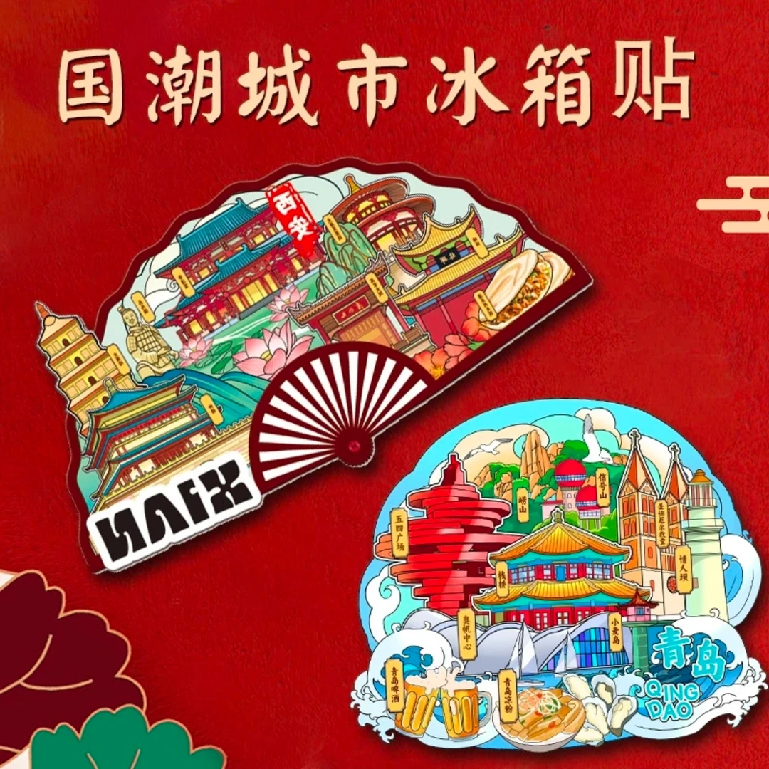 （拆十袋直播装）城市冰箱贴木制滴胶三层磁性贴文创