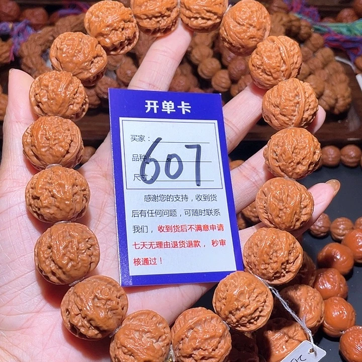 香***。607矮桩麒麟粗筋京八棱手持26