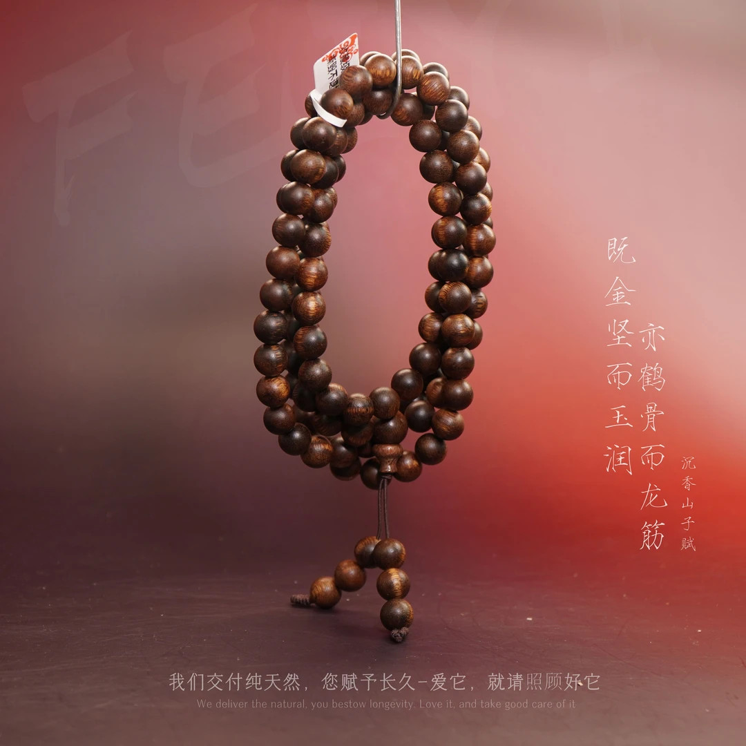 G28【达拉干黑奇楠满油全醇化多圈】8.6mm-48.2g-SX11150100286-9