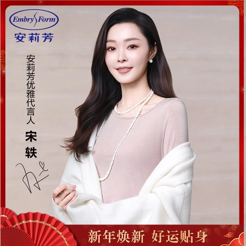 【茉莉多酚暖肤衣】安莉芳秋冬新款红色保暖衣女士秋衣打底套装1152
