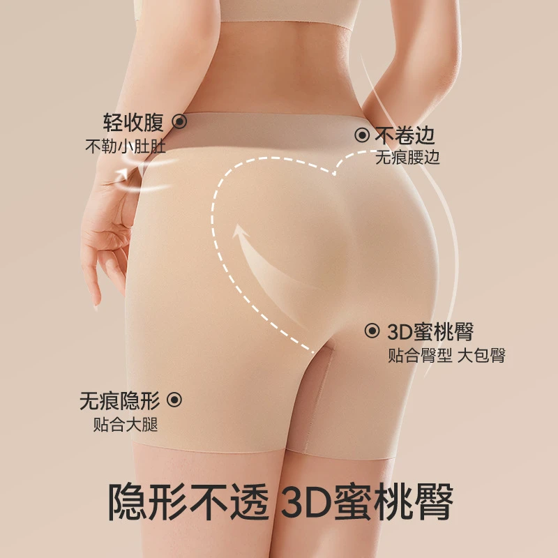 【粉底液安全裤】蜜桃臀无痕防走光女特调深肤色不夹臀不卷边打底Z