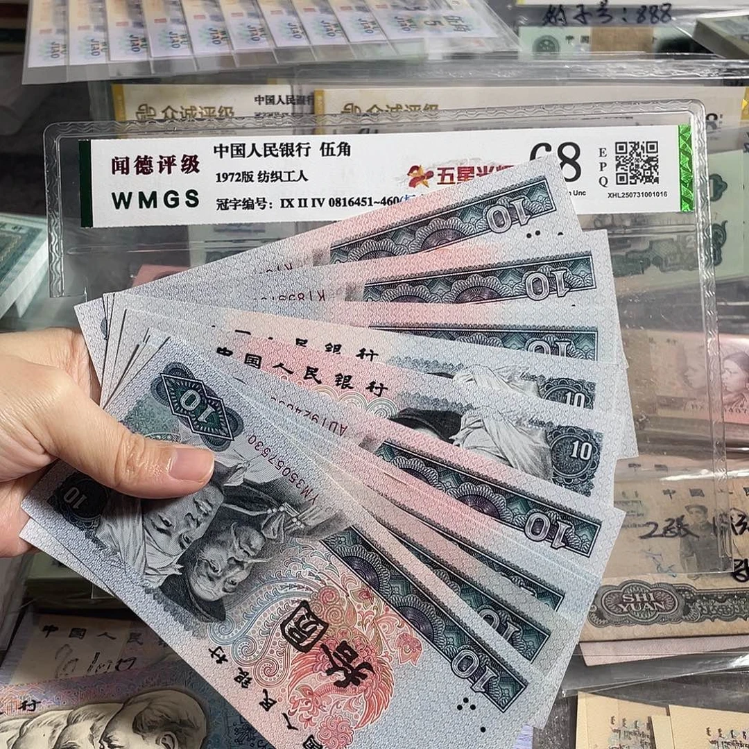 1980年10元全新10枚散张，号码随机，全新保真