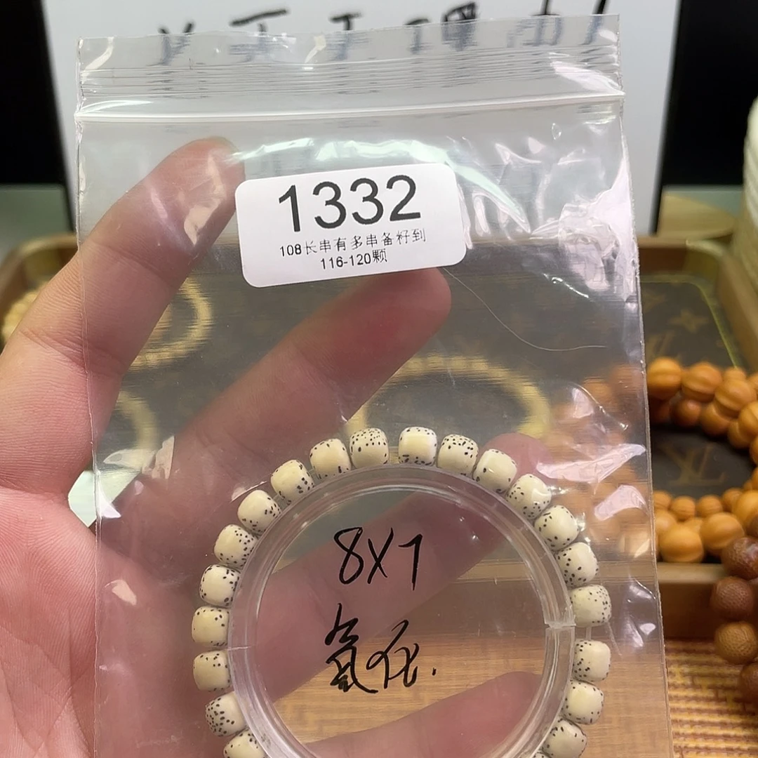 手串星月菩提1332