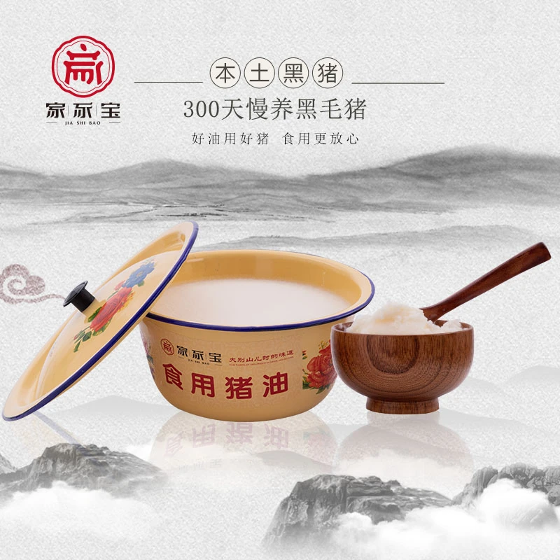 (柴火熬）家豕宝纯香黑猪油500g纯猪板油熬制食用猪油食用油