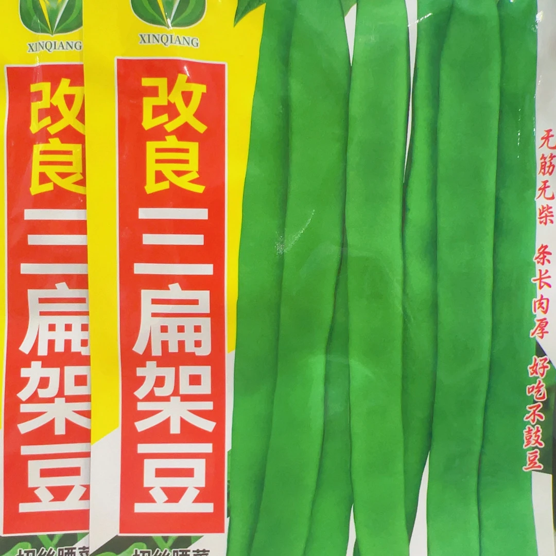 三扁架豆豆角种子50克