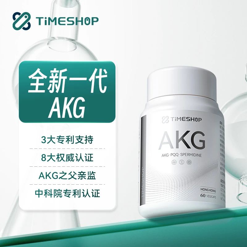 【AKG小银瓶】AKG Pro益活新TimeShop平替NMN亚精胺PQQ麦角硫因NAD+