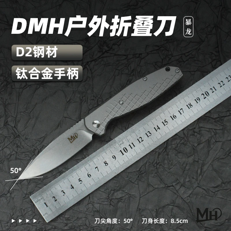 MH大马猴的香蕉  暴龙  （D2＋钛合金）  露营登山户外小刀