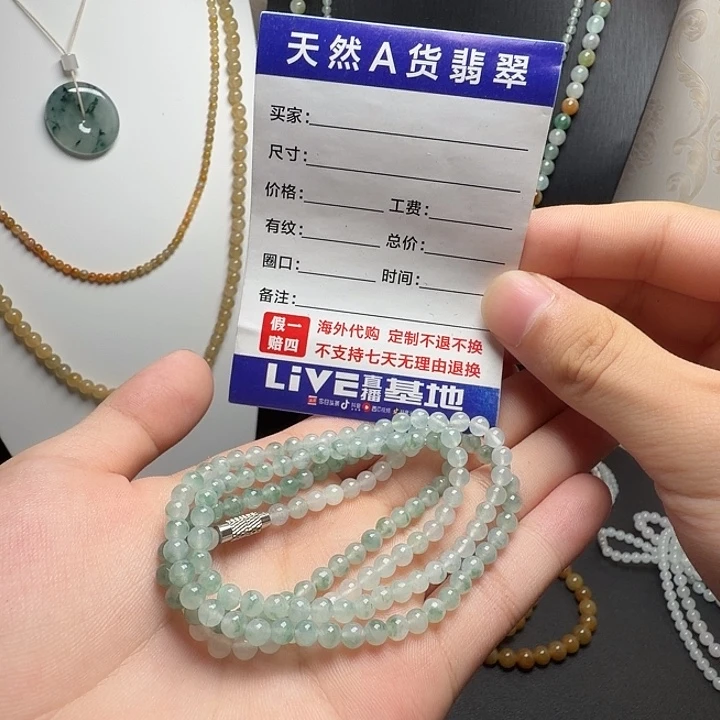 定制翡翠未镶嵌冰飘花小米珠项链卡4